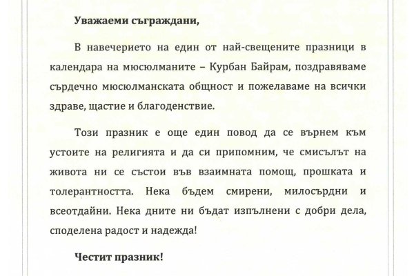 Даркнет сайт войти